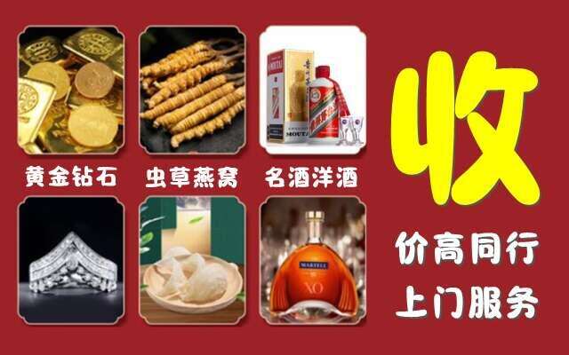 洛阳市汝阳县回收烟酒