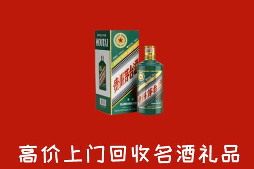 洛阳市汝阳县回收五星茅台酒