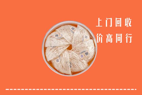 高价求购：洛阳市汝阳县回收燕窝